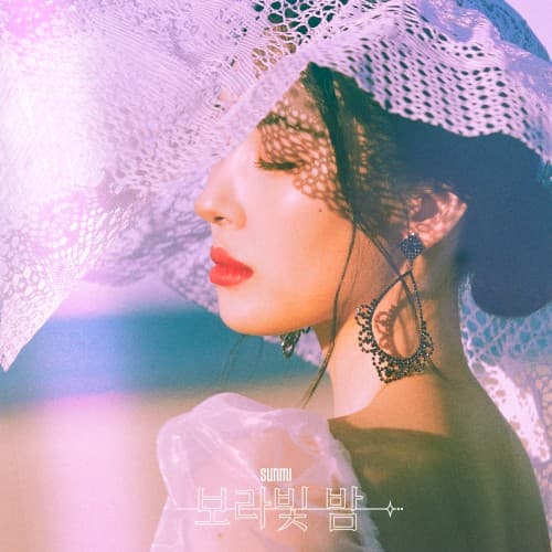 보라빛 밤 cover
