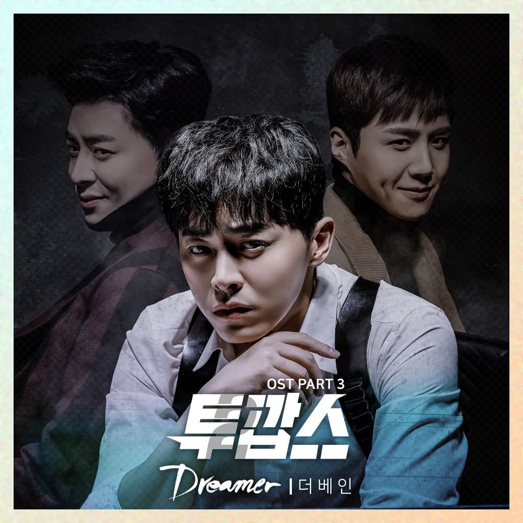 투깝스, Pt. 3 Original Television Soundtrack cover