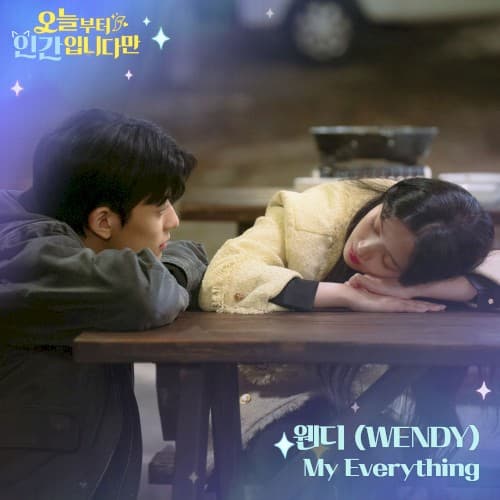 오늘부터 인간입니다만 OST Part.5 cover