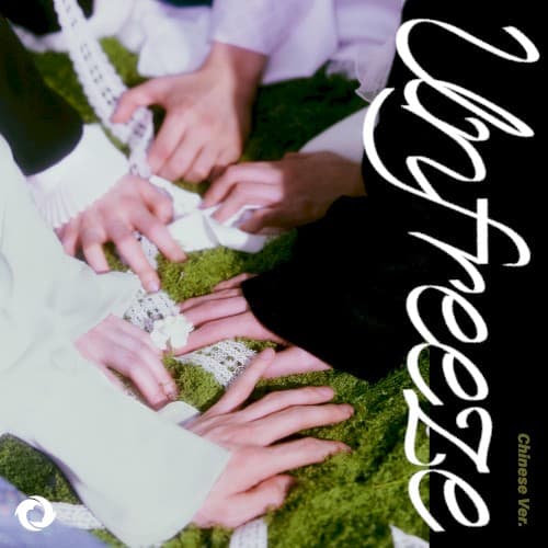 Unfreeze (Chinese version) cover