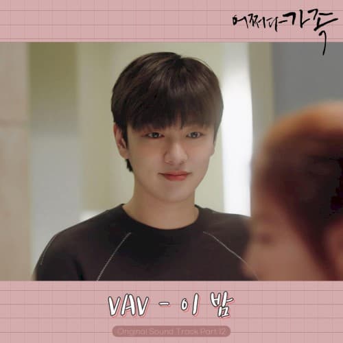 Somehow Family (Original Television Soundtrack) Pt. 12 cover