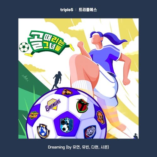 Dreaming cover