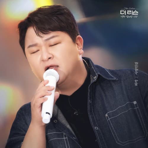 사랑인걸 cover