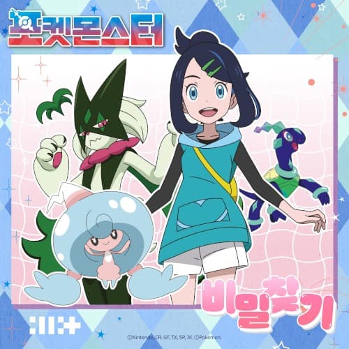 Pokémon | Secret Quest cover