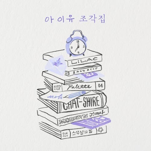 조각집 cover