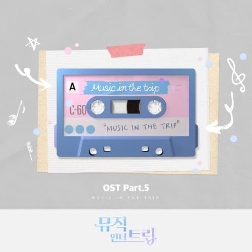 뮤직인더트립 OST Part.5 cover