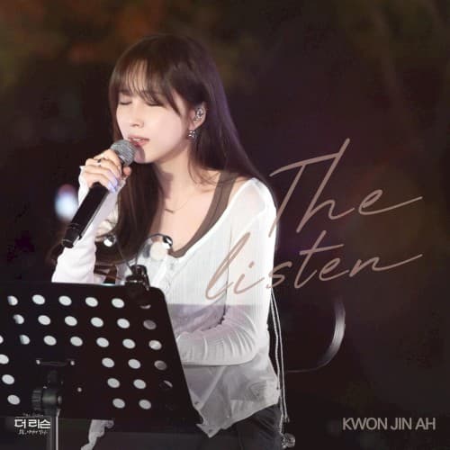 끝사랑 cover
