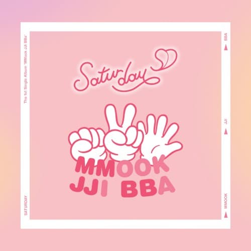 묵찌빠 cover
