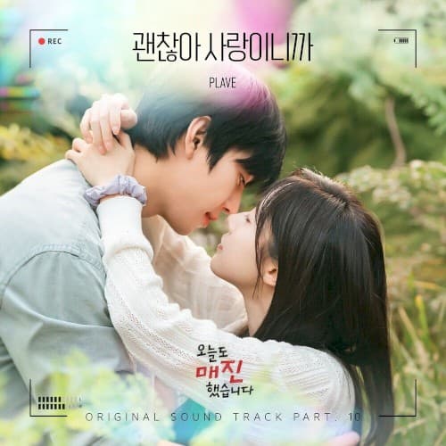괜찮아 사랑이니까 (from 오늘도 매진했습니다 OST Part 10) cover