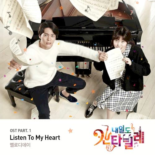내일도 칸타빌레 OST Part. 1 cover