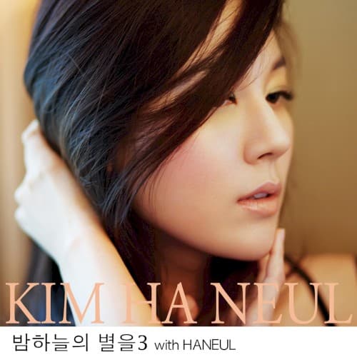 밤하늘의 별을 3 cover
