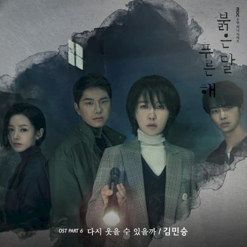 Children of Nobody Pt. 6 (Original Television Soundtrack) cover