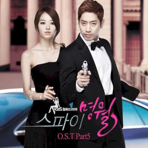 스파이 명월 OST Part.5 cover