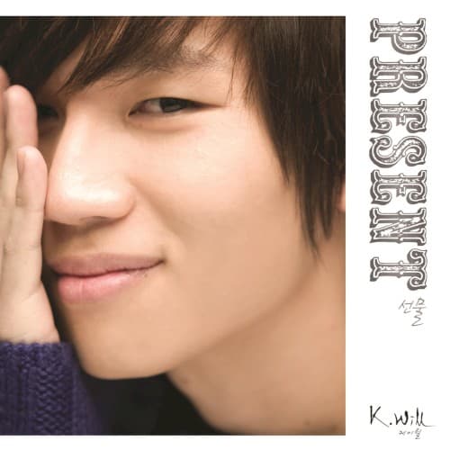 선물 cover