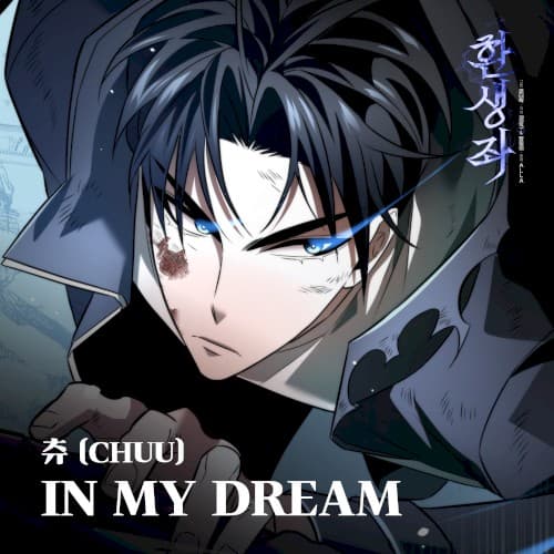 IN MY DREAM cover