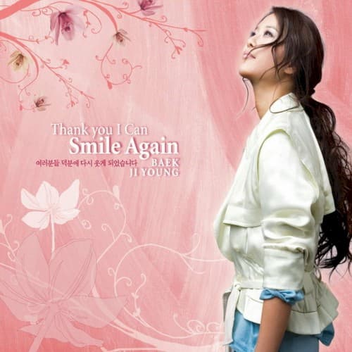 Thank You I Can Smile Again (스페셜 리패키지) cover