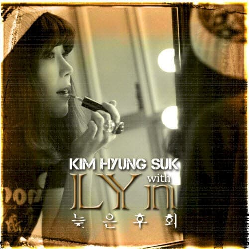 김형석 With 린 (LYn) cover