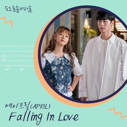 도도솔솔라라솔 OST Part.12 cover