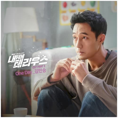 Terius Behind Me Pt. 3 (Original Television Soundtrack) cover