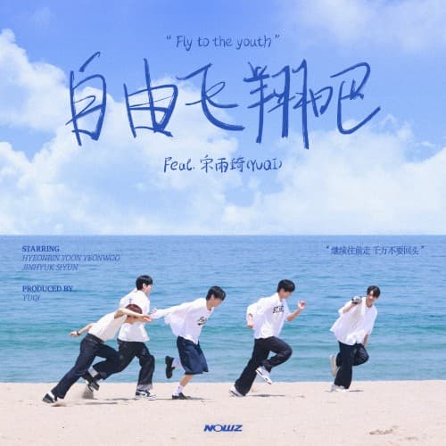 Fly to the youth (Chinese ver.) cover