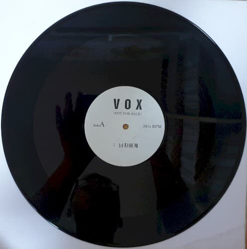 남자에게 cover