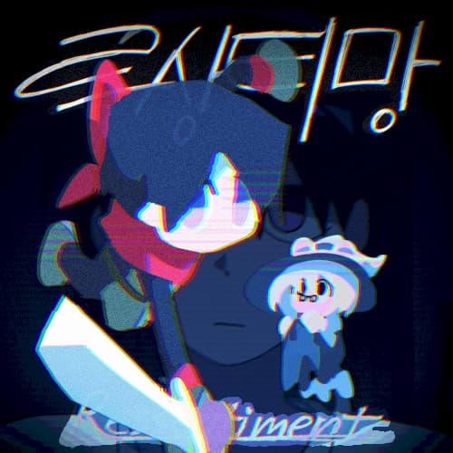 르상티망 cover