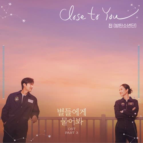 When the Stars Gossip Original Soundtrack Pt. 3 cover