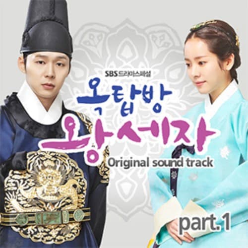 Rooftop Prince OST Part.1 cover
