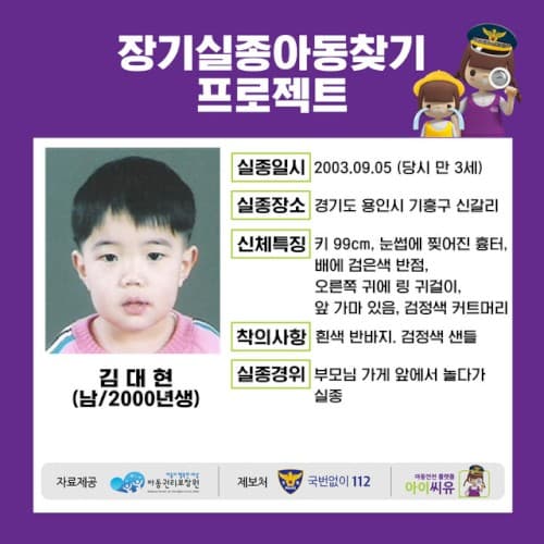 Find Missing Children Pt. 4 'Over the Rainbow' cover