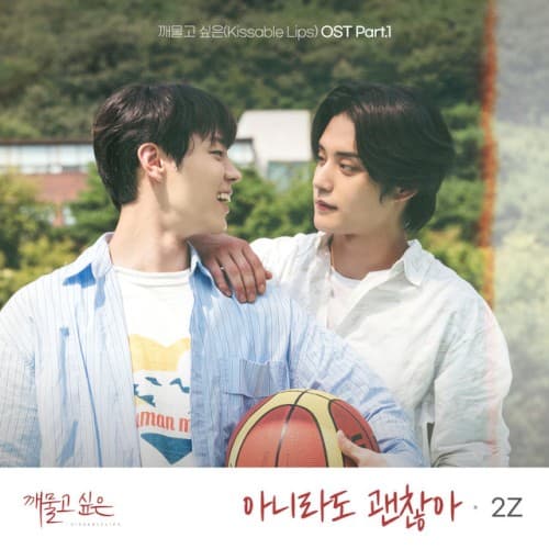 Kissable Lips (Original Television Soundtrack), Pt. 1 cover
