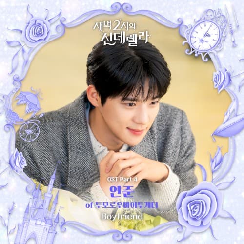 Cinderella at 2AM OST Part 4 cover