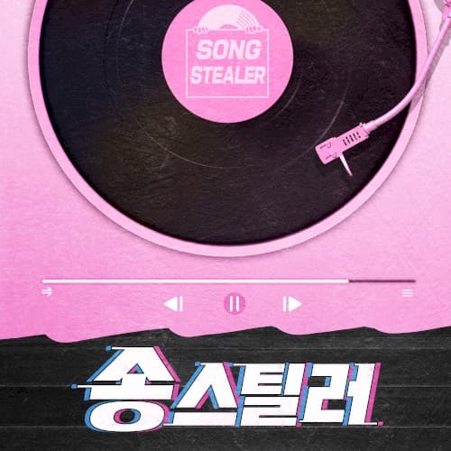 송스틸러 - Sixth Sense cover
