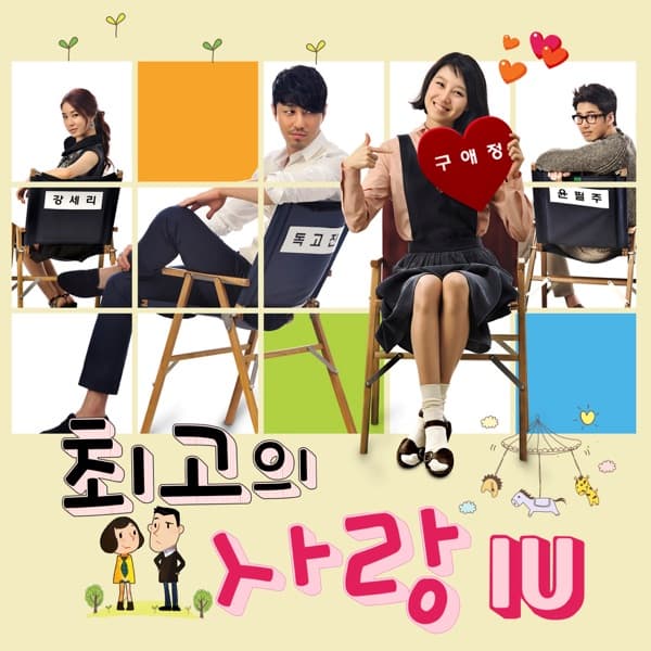 My Last Love  , Pt. 4 cover