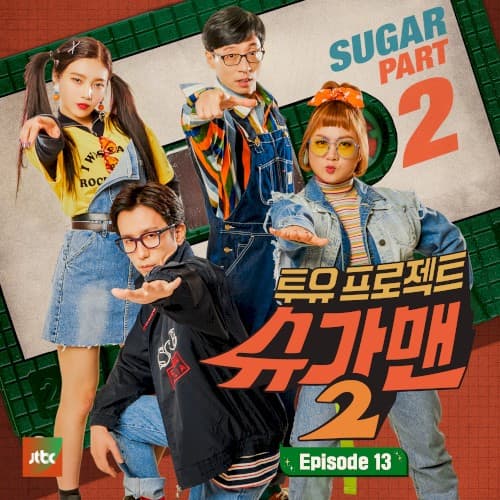 Sugar Man2 Part.13 cover