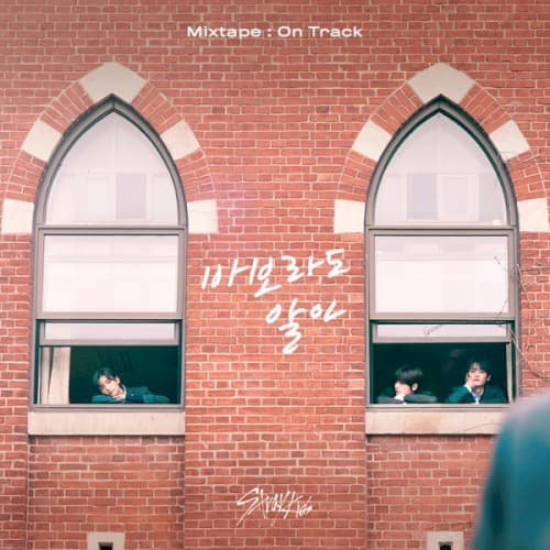 Mixtape : On Track cover
