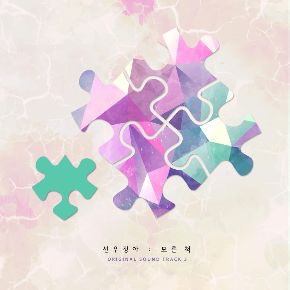 Queen of Mystery (Original Television Soundtrack), Pt. 3 cover