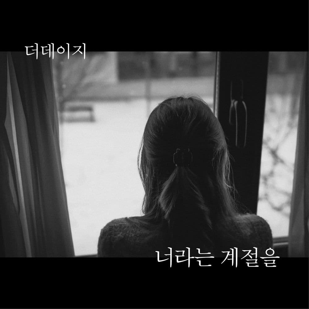 The season of you cover