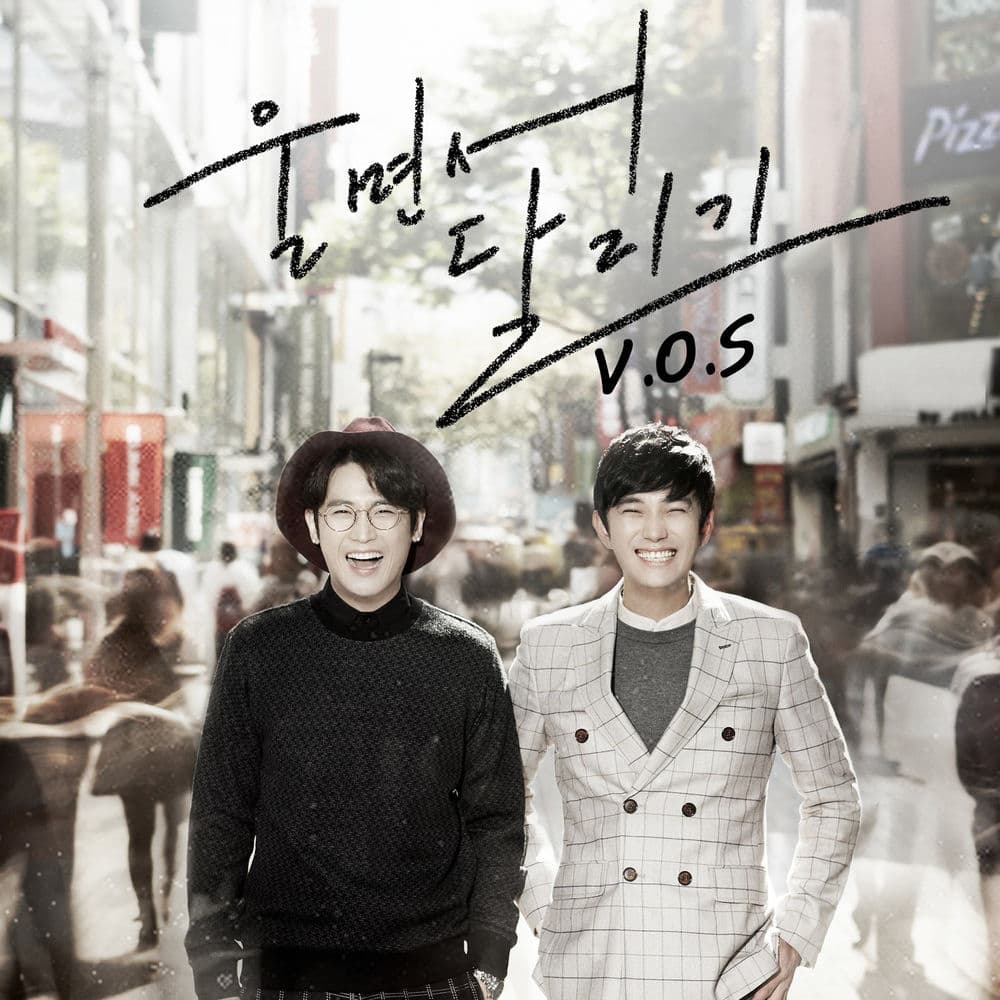 울면서 달리기 cover