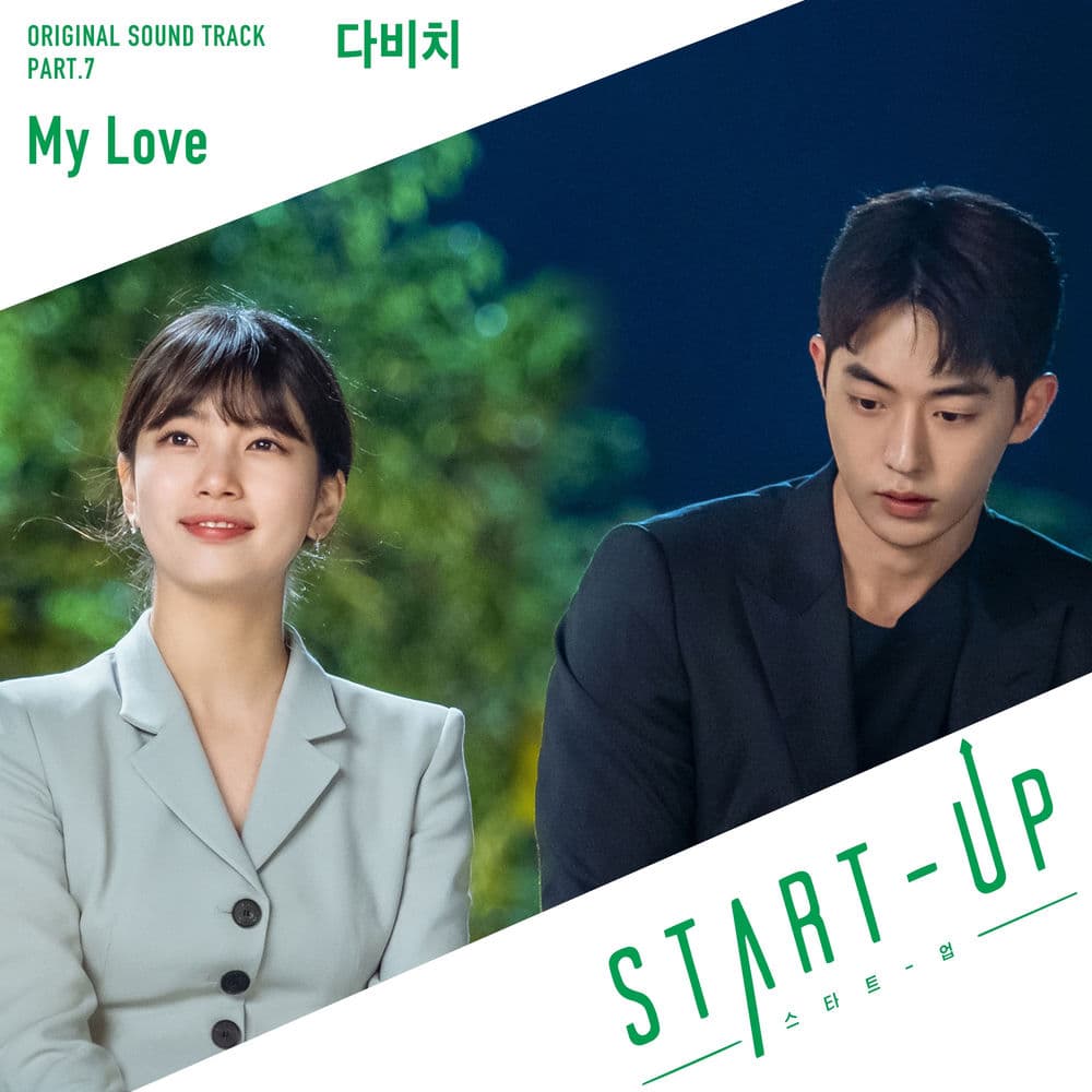 START-UP (Original Television Soundtrack) Pt. 7 cover