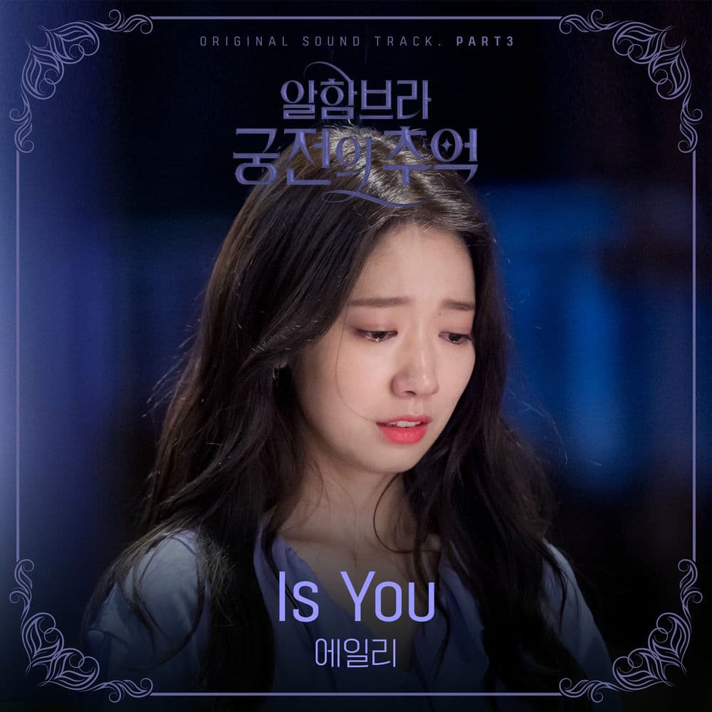 Memories of the Alhambra, Pt. 3 (Original Television Soundtrack) cover