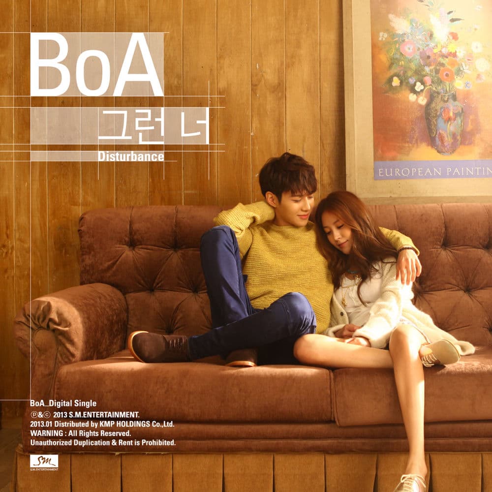 그런 너 Disturbance cover