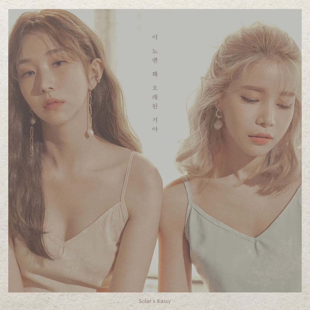 A song from the past cover