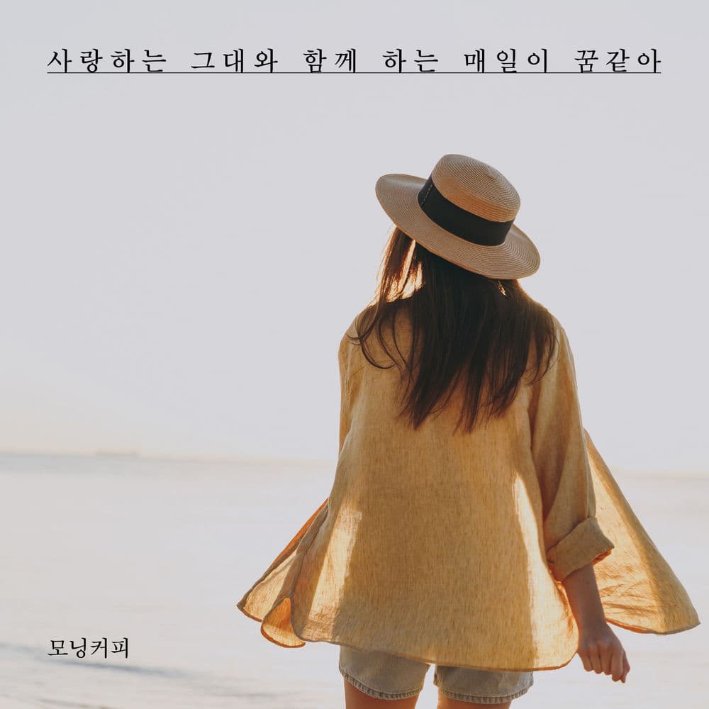 Every day with you, my dear, is like a dream cover