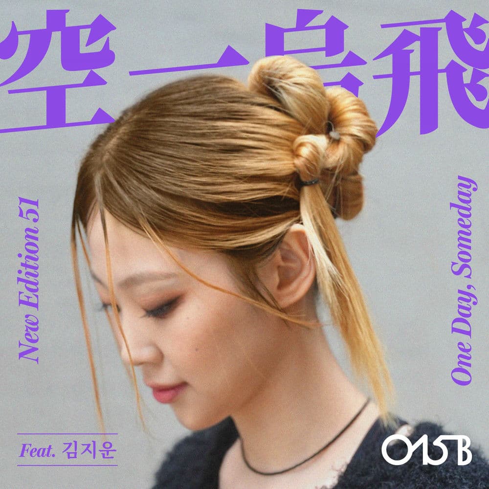 New Edition 51 cover