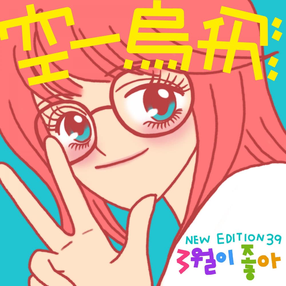 New Edition 39 cover