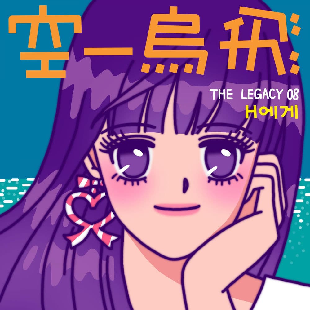 The Legacy 08 cover