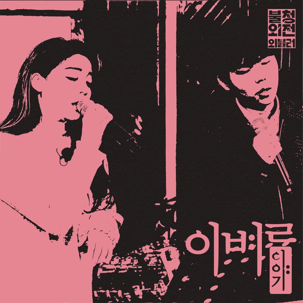 A Farewell Story in Burning Youth Special cover