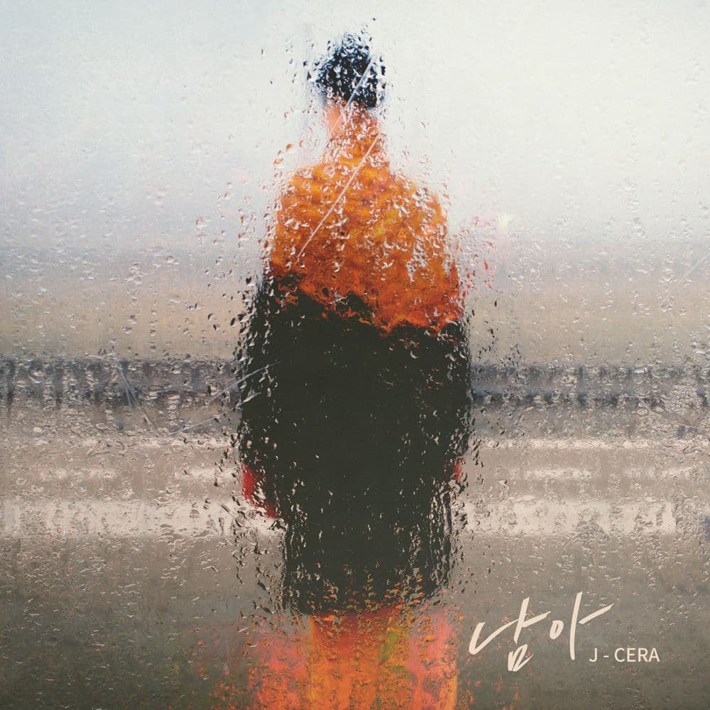 추리의 여왕 시즌2 (Original Television Soundtrack), Pt. 10 cover
