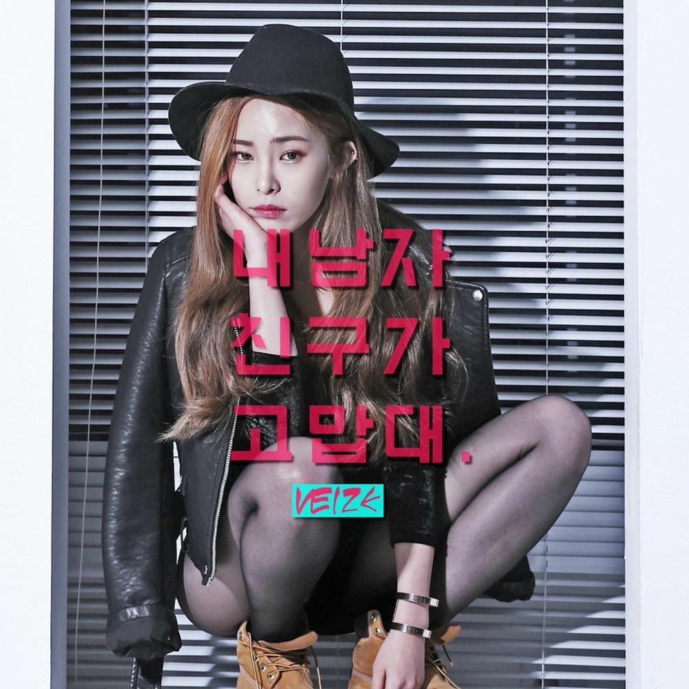 내 남자친구가 고맙대 cover
