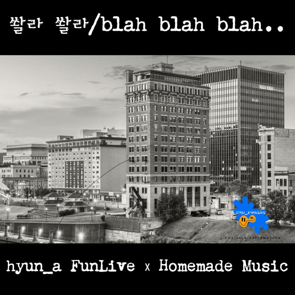 쏼라 쏼라 blah blah blah.. cover